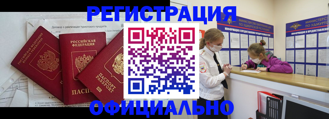 прописка от собственника в Слободской