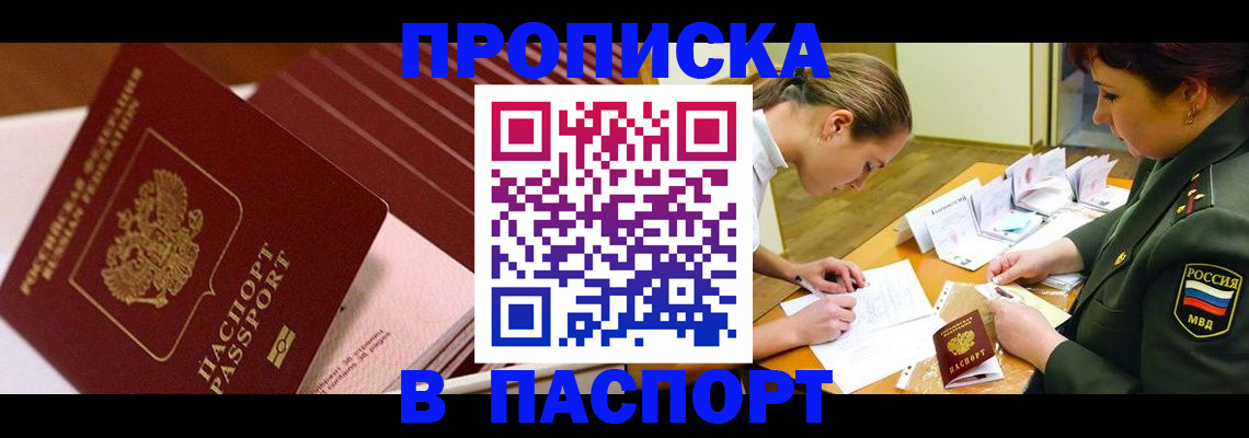 временная регистрация в квартире в Слободской