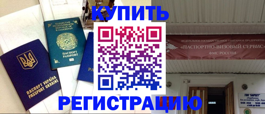 прописка законно в Слободской