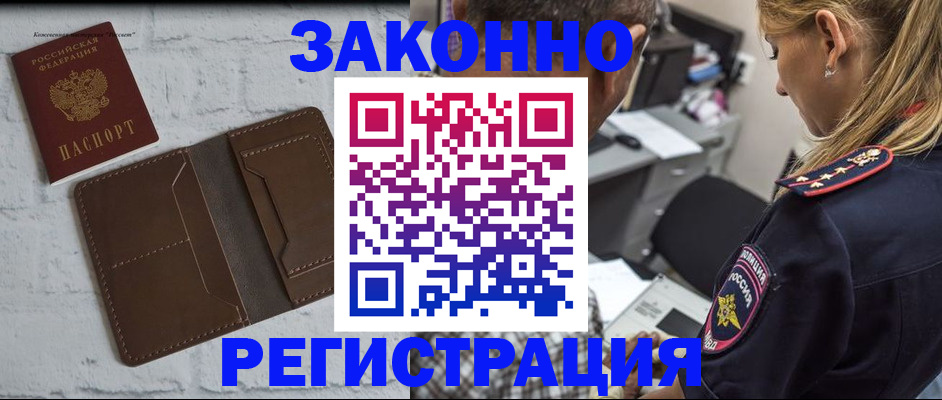 временная регистрация для школы в Слободской
