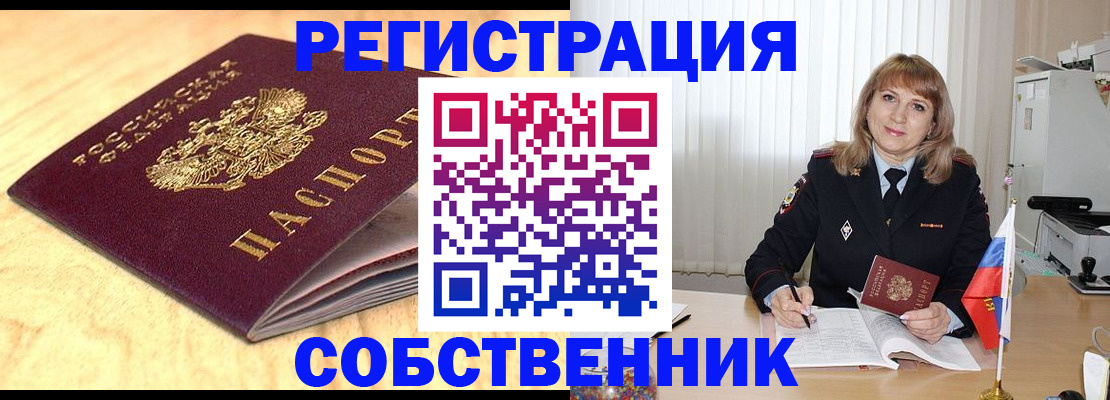 прописка для военкомата в Слободской