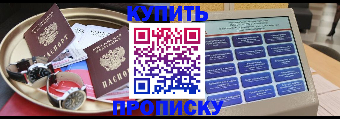 временная регистрация госуслуги в Слободской