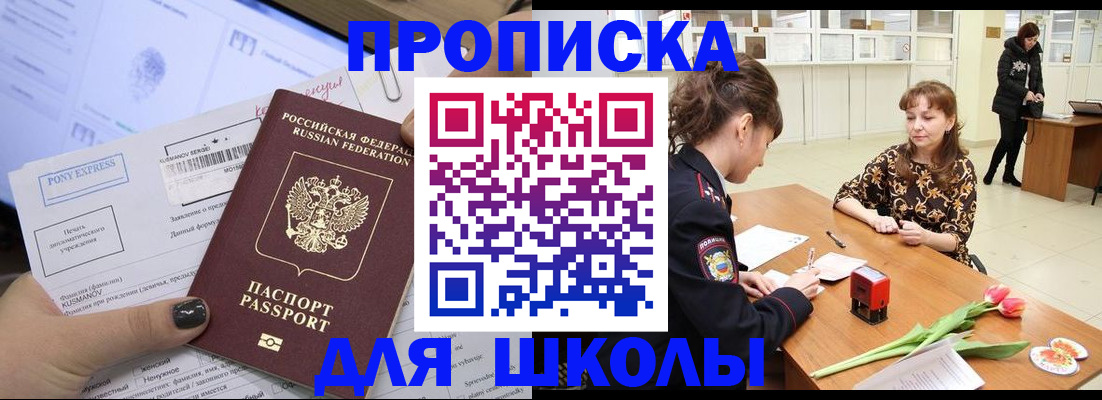 прописка законно в Слободской