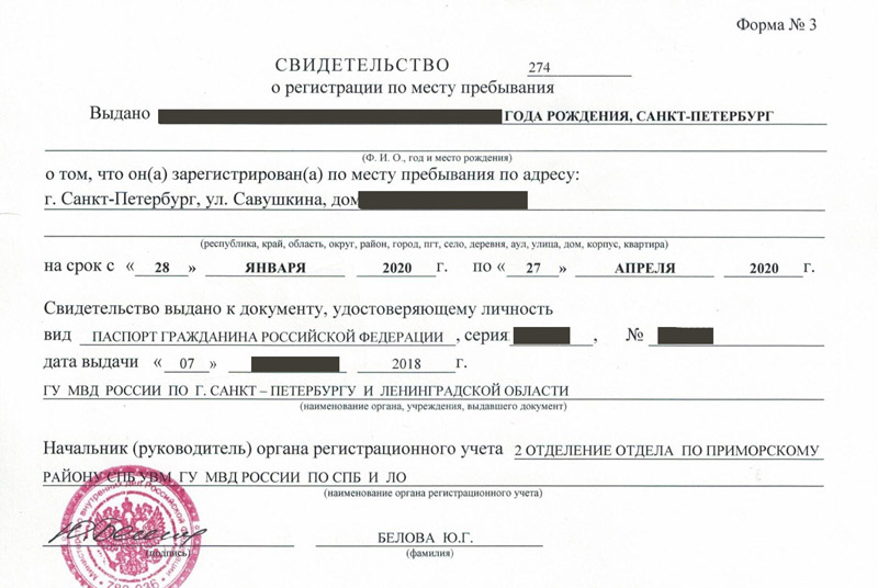 временная регистрация в Слободской