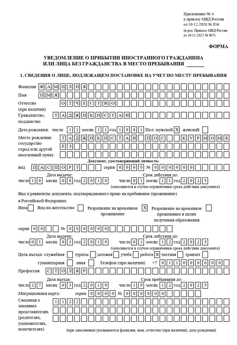 временная регистрация в Слободской